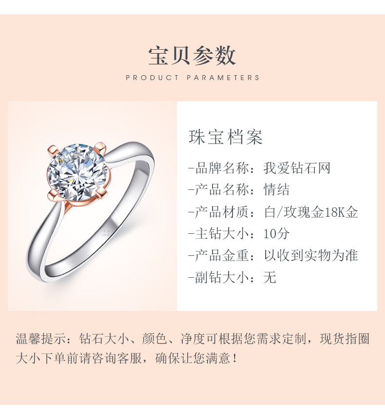 情結/18K彩金戒托