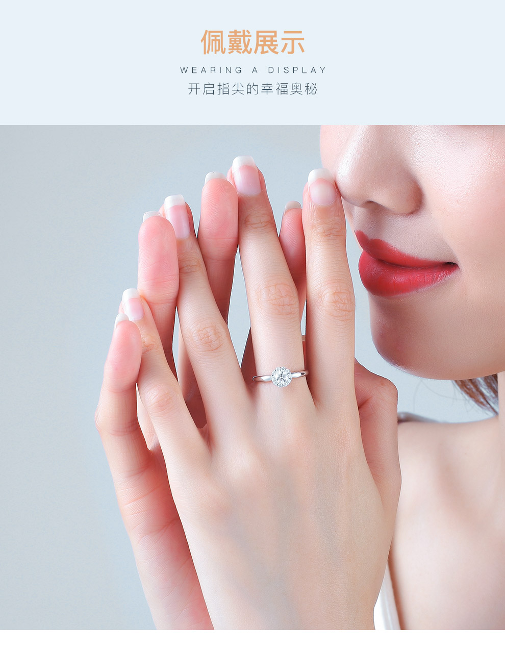 傾心/18K白金/PT950鉑金戒托