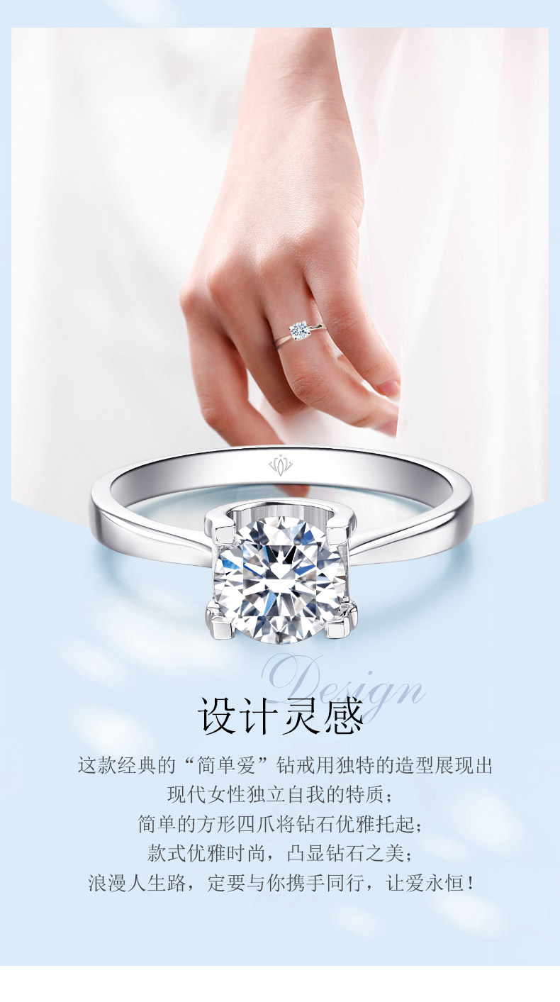 簡單愛/18K白金鉆戒 70分/I-J色/SI凈度 國檢