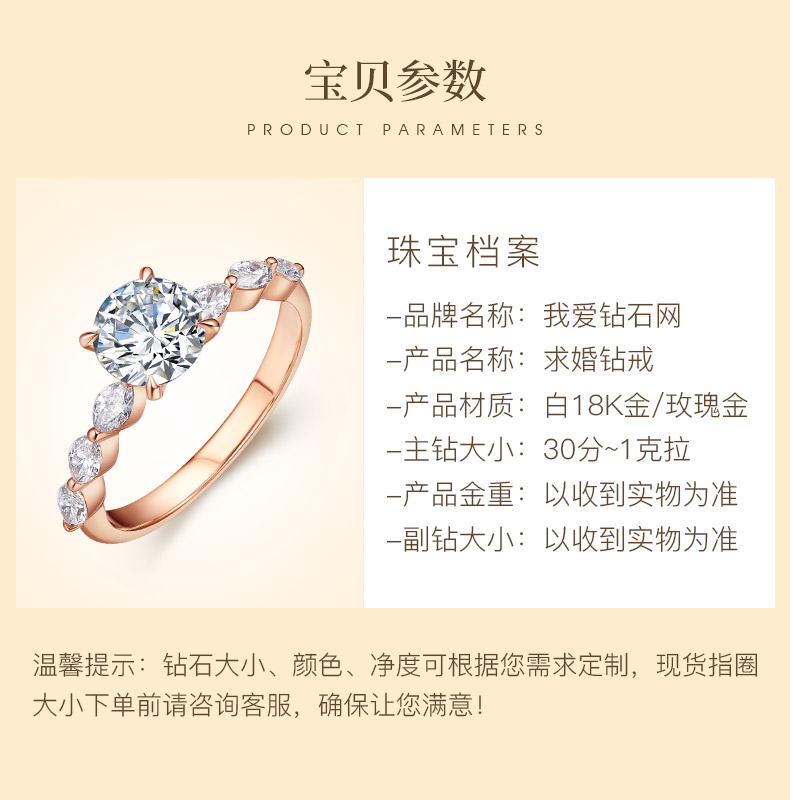 愛之戀/18K白戒托
