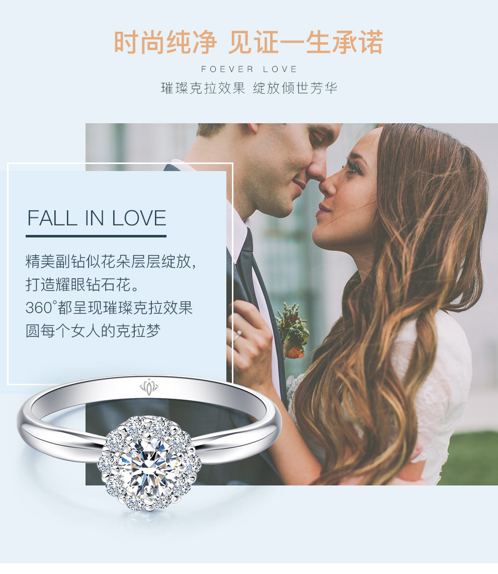 傾心/18K白金/PT950鉑金戒托
