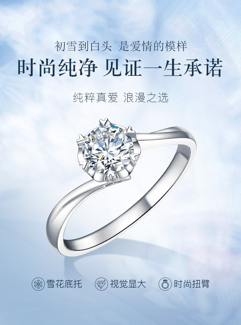 永恒之戀/18K白金鉆戒 30分/I-J色/SI凈度 國檢