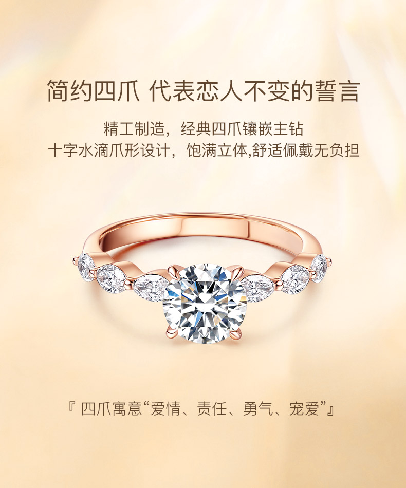 愛之戀/18K白戒托
