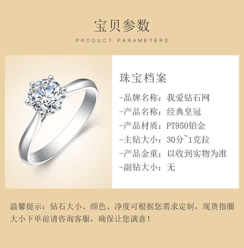 六爪皇冠/18K白金鉆戒 70分/I-J色/SI凈度 國檢